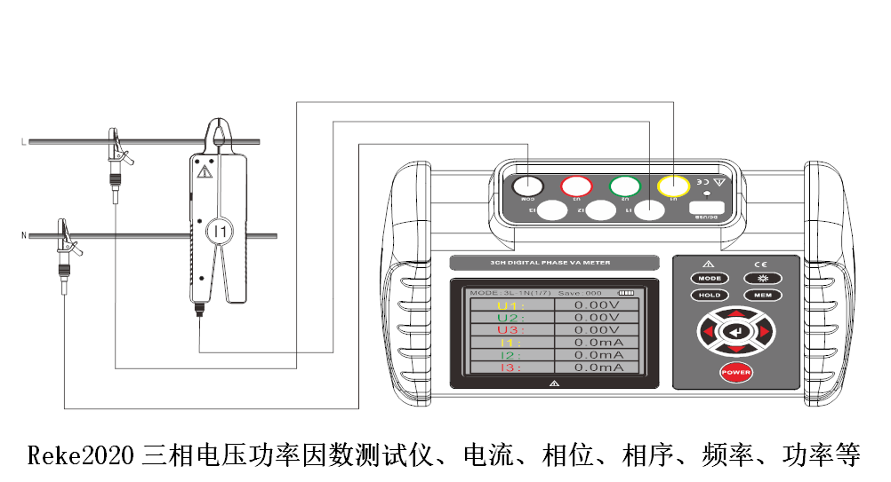 “Reke2020三相交流電壓有功功率、無(wú)功功率測(cè)試儀的使用方法？